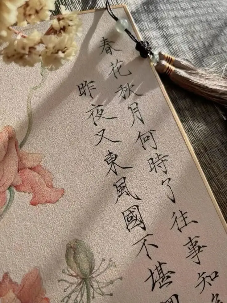 Hình nền chữ Trung Quốc đẹp - Sự kết hợp giữa nghệ thuật và văn hóa 3
