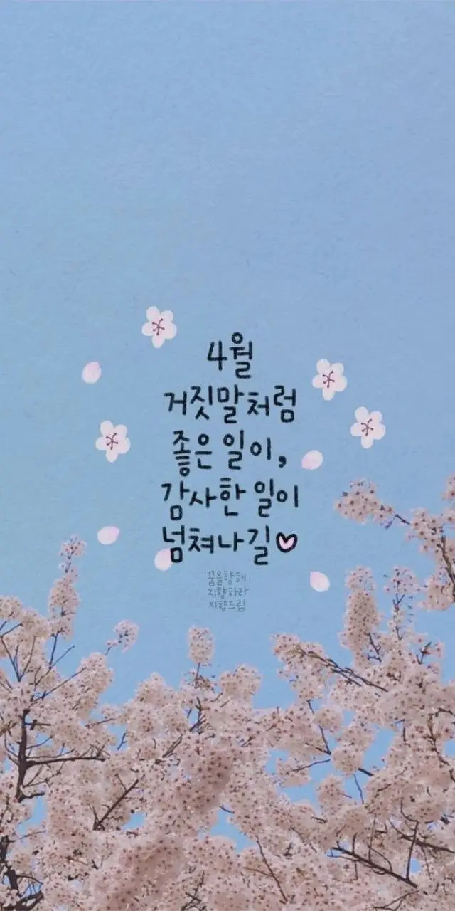 Hình nền cute có chữ Hàn Quốc cho tín đồ K-pop 7