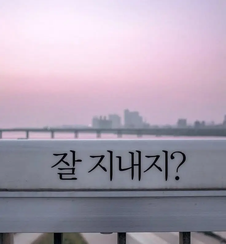 Hình nền cute có chữ Hàn Quốc cho tín đồ K-pop 25