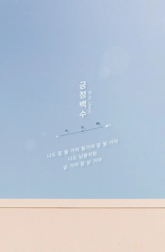Hình nền cute có chữ Hàn Quốc cho tín đồ K-pop 37
