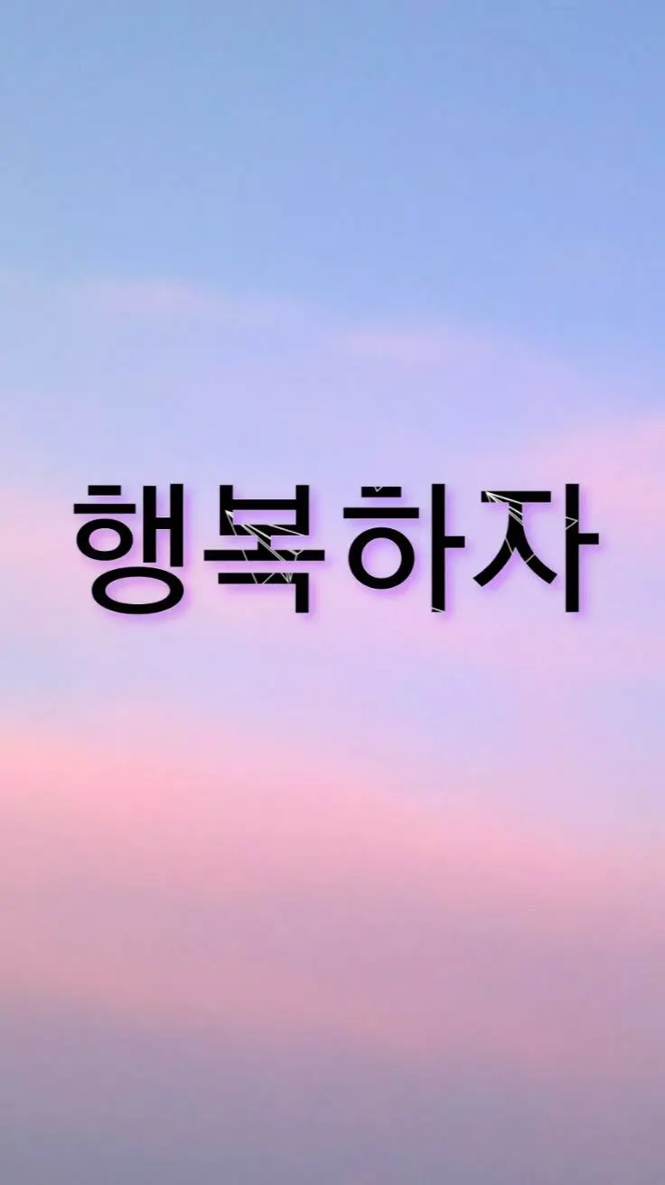 Hình nền cute có chữ Hàn Quốc cho tín đồ K-pop 59