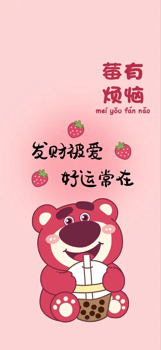 Hình Nền Gấu Dâu Phát Sáng Dễ Thương Cho Điện Thoại 48