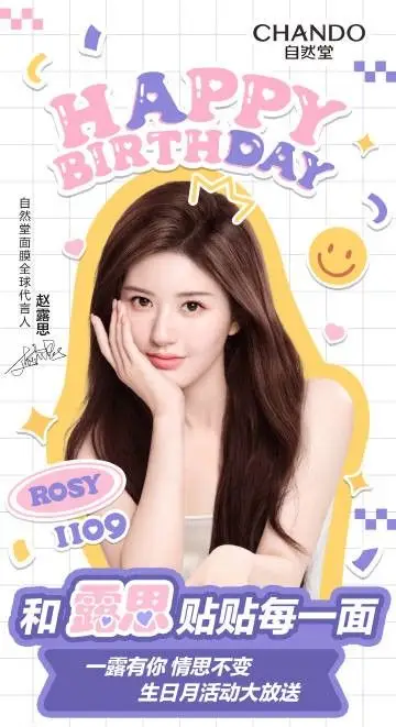 Thiệp Chúc Mừng Sinh Nhật Con Gái Yêu - Ý Tưởng Độc Đáo 52
